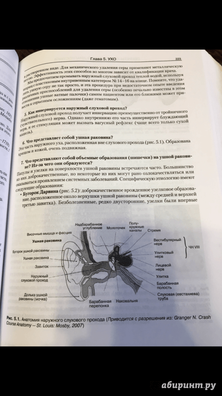 Иллюстрация 20 из 34 для Секреты клинической диагностики - Сальваторе Манджони | Лабиринт - книги. Источник: Лабиринт