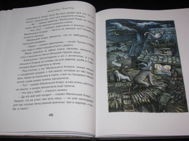 Иллюстрация 34 из 39 для Суп из колбасной палочки и другие сказки - Ханс Андерсен | Лабиринт - книги. Источник: Nemertona