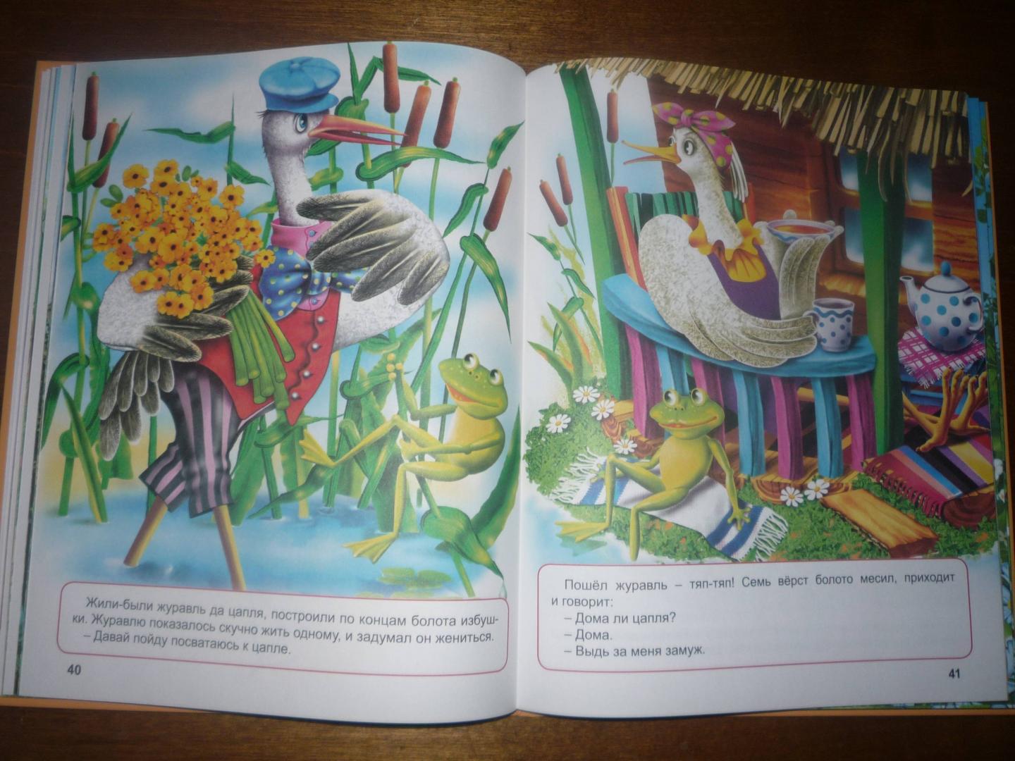 Иллюстрация 21 из 50 для Любимые сказки малышам | Лабиринт - книги. Источник: Лабиринт