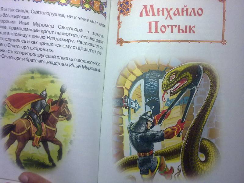 Иллюстрация 29 из 32 для Русские волшебные сказки | Лабиринт - книги. Источник: foxi-lisenok