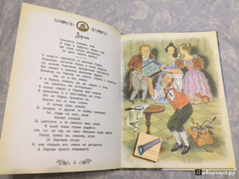 Иллюстрация 51 из 188 для Басни - Иван Крылов | Лабиринт - книги. Источник: Лабиринт