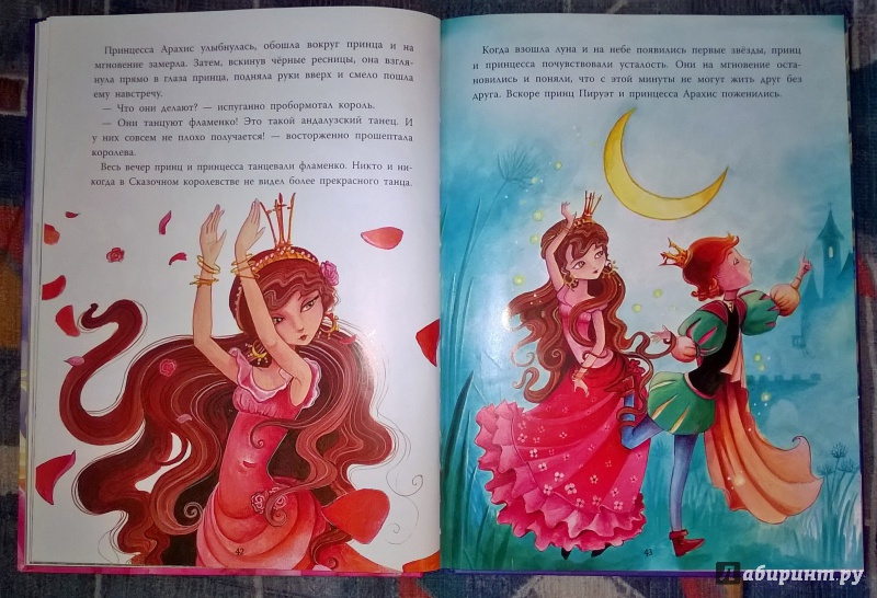 Иллюстрация 10 из 37 для Принцессы и феи. Сказки принцессы - Мажор, Савэ, Машон, Колман, Десфо, Калуан, Белин | Лабиринт - книги. Источник: Рид