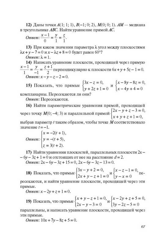 Иллюстрация 7 из 11 для Математика в примерах и задачах - Л. Журбенко | Лабиринт - книги. Источник: Ялина