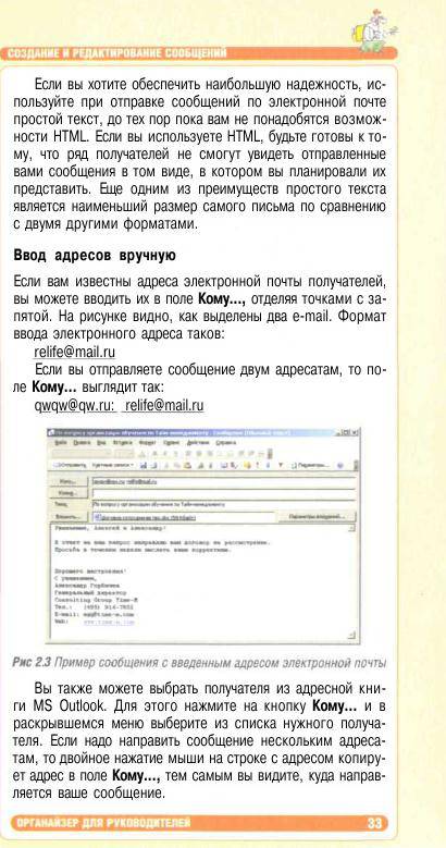 Иллюстрация 4 из 10 для Microsoft Outlook. Органайзер для руководителей - Горбачев, Котлеев | Лабиринт - книги. Источник: knigoved