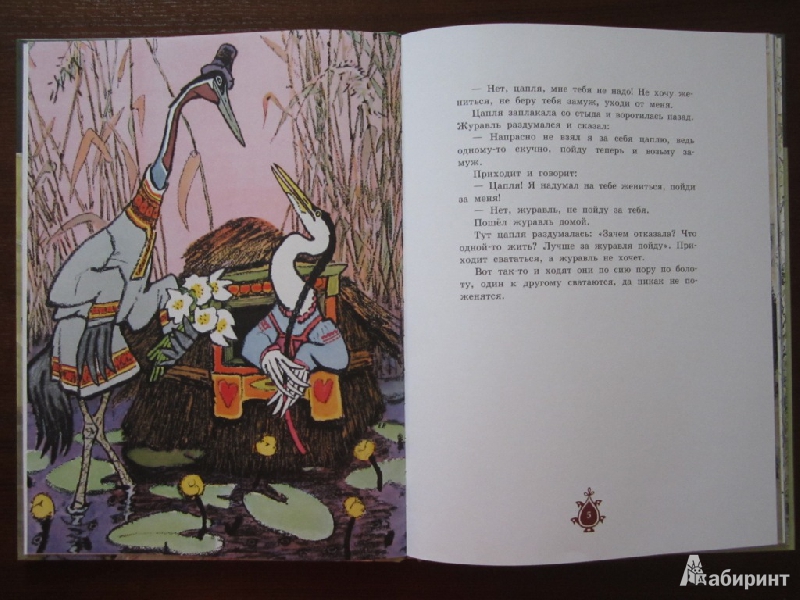 Иллюстрация 14 из 44 для Три медведя. Сказки про зверей | Лабиринт - книги. Источник: ЮлияО