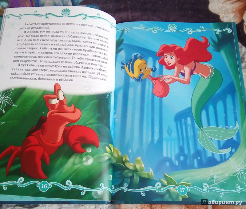 Иллюстрация 38 из 65 для Русалочка. В подводном царстве. Disney | Лабиринт - книги. Источник: Кантаева Светлана