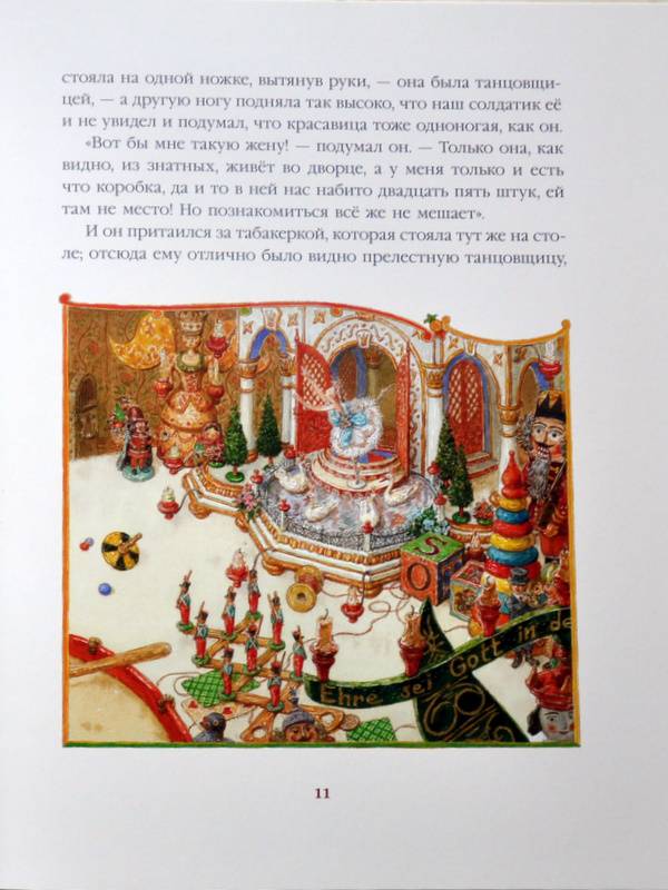Иллюстрация 45 из 58 для Стойкий оловянный солдатик - Ханс Андерсен | Лабиринт - книги. Источник: Ассоль