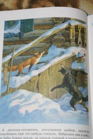 Иллюстрация 65 из 82 для Русские народные сказки | Лабиринт - книги. Источник: Любитель  Книг