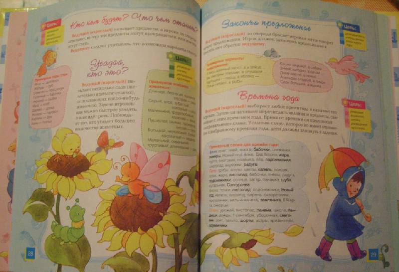 Иллюстрация 9 из 35 для Развивающие игры для детей от 2 до 7 лет | Лабиринт - книги. Источник: Tatka