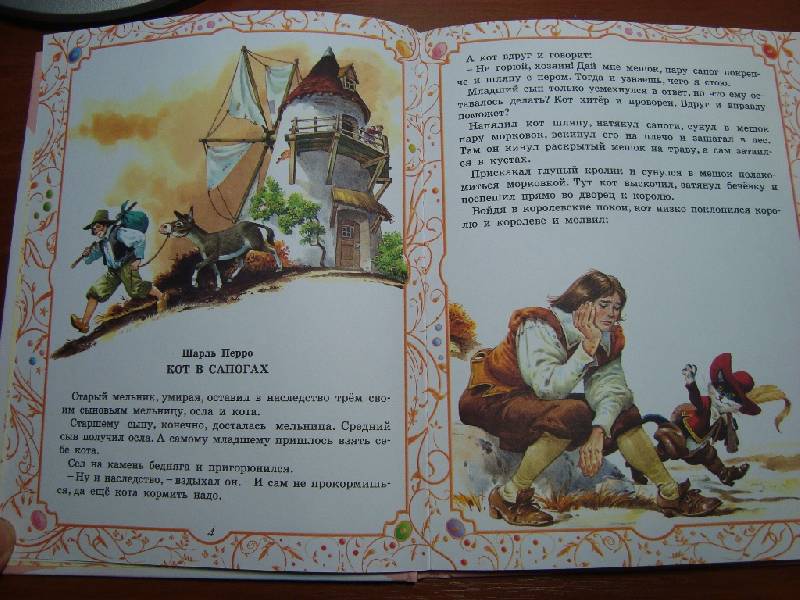 Иллюстрация 12 из 18 для Чудесные сказки | Лабиринт - книги. Источник: Константин Александрович