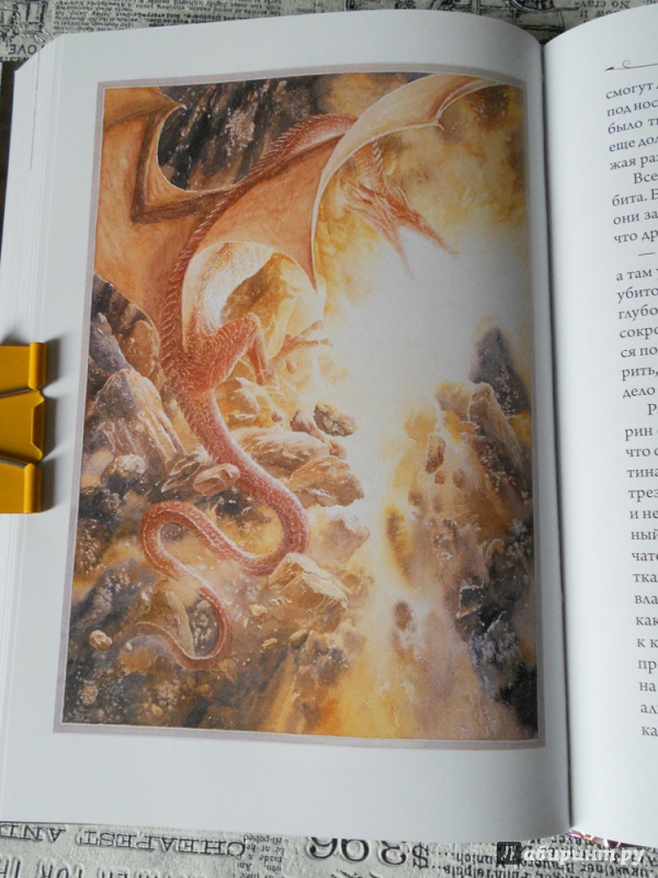 Иллюстрация 12 из 60 для Хоббит - Толкин Джон Рональд Руэл | Лабиринт - книги. Источник: Ozkii