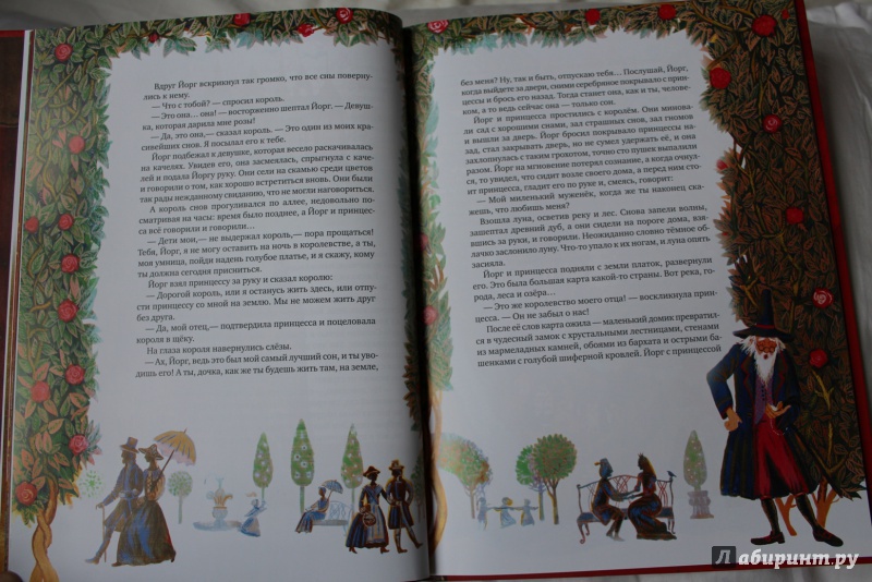 Иллюстрация 30 из 59 для Сказки из волшебного сундука - Фолькманн фон | Лабиринт - книги. Источник: Дронова  Юлия