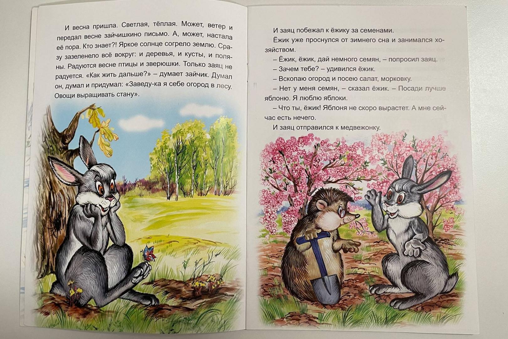 Иллюстрация 22 из 24 для Лесной огород - Н. Притулина | Лабиринт - книги. Источник: Воронова  Ирина