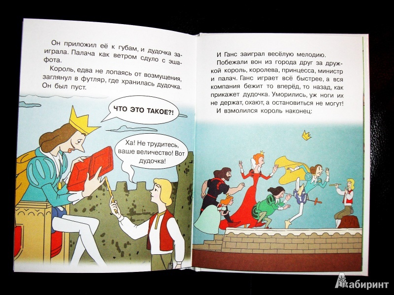 Иллюстрация 12 из 26 для Королевские зайцы - Александра Любарская | Лабиринт - книги. Источник: Лабиринт