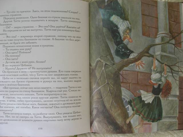 Иллюстрация 18 из 28 для Пока бьют часы (+подарок) - Софья Прокофьева | Лабиринт - книги. Источник: Юта