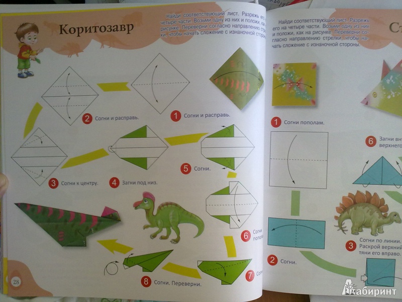 Иллюстрация 8 из 42 для Динозавры | Лабиринт - книги. Источник: imart