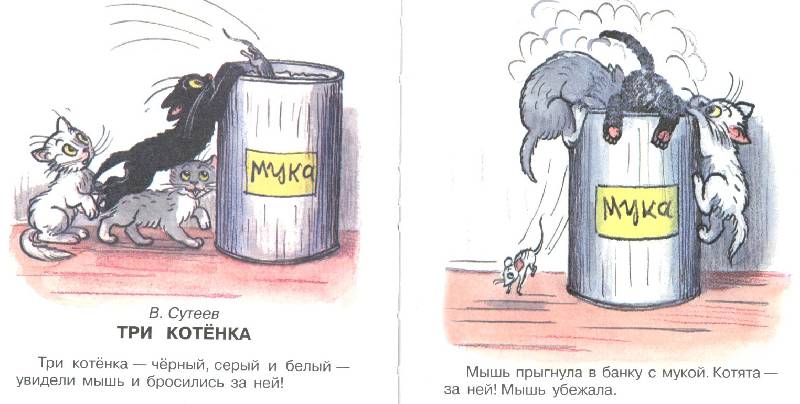 Иллюстрация 8 из 24 для Мои первые сказки - Сутеев, Чуковский, Цыферов, Маршак | Лабиринт - книги. Источник: bel-k