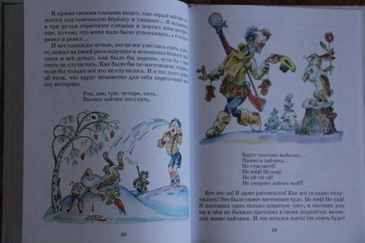 Иллюстрация 13 из 20 для Денискины рассказы - Виктор Драгунский | Лабиринт - книги. Источник: Vilvarin  Laurea