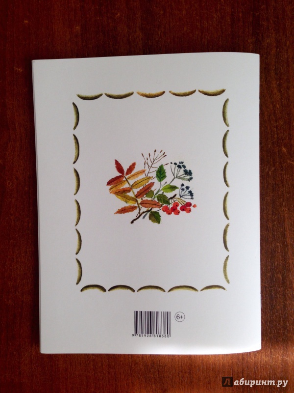 Иллюстрация 18 из 54 для Весенняя гроза - Тютчев, Фет | Лабиринт - книги. Источник: Псевдоним