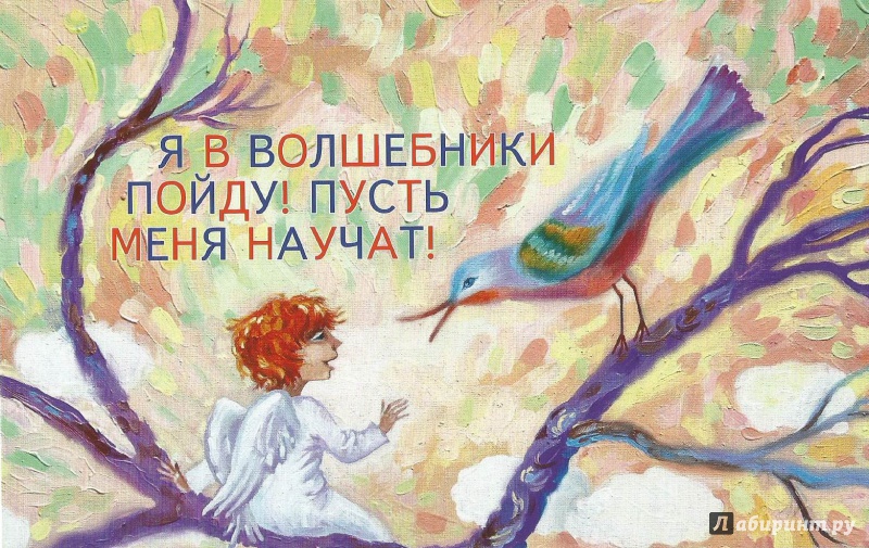Иллюстрация 8 из 24 для Сказки-подсказки для счастливых родителей. Книга + 14 карточек - Мария Климнюк | Лабиринт - книги. Источник: ariadna