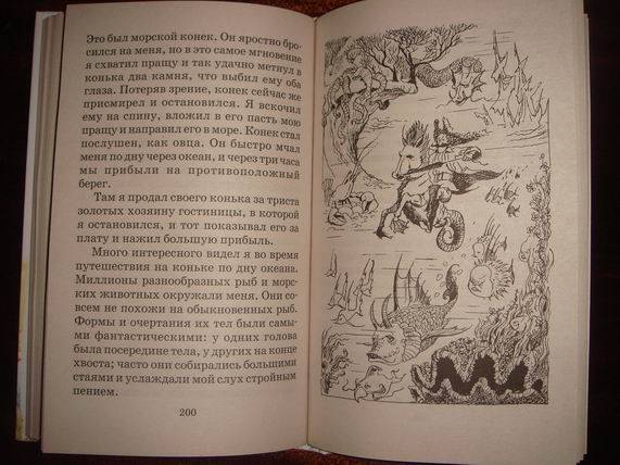 Иллюстрация 20 из 21 для Приключения барона Мюнхаузена - Рудольф Распе | Лабиринт - книги. Источник: gekky_N