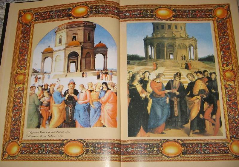 Иллюстрация 3 из 53 для Евангелие. 2000 лет в западноевропейском изобразительном искусстве | Лабиринт - книги. Источник: Читательница