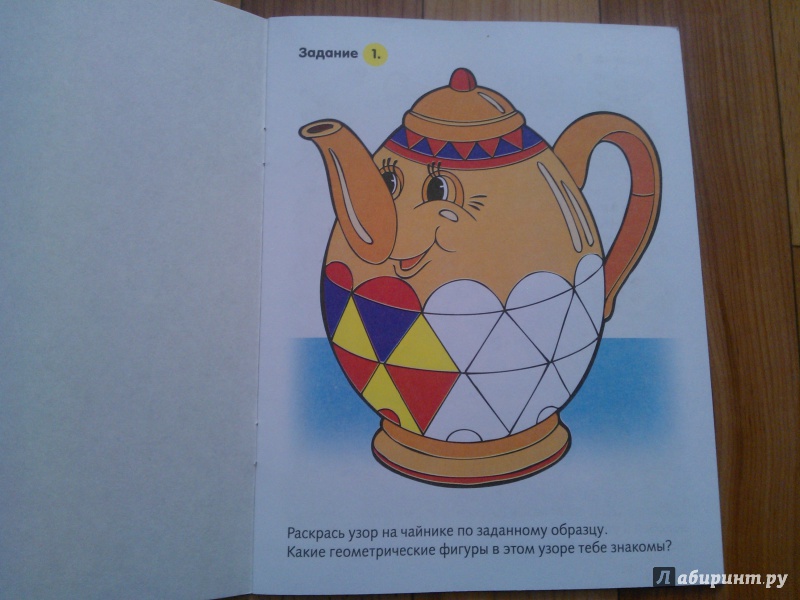 Иллюстрация 22 из 44 для Полезные задания. Для детей 4-5 лет. Котик | Лабиринт - книги. Источник: Вероника Руднева