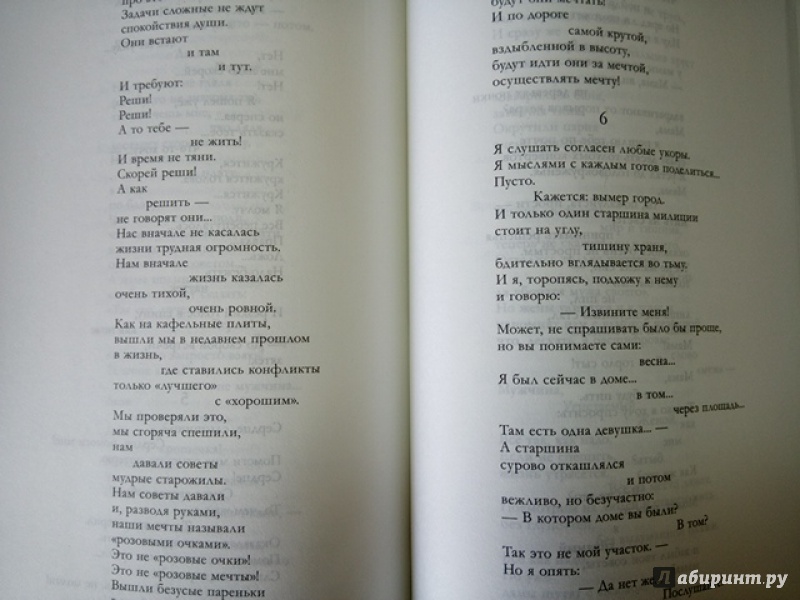 Иллюстрация 47 из 47 для Собрание стихотворений, песен и поэм в одном томе - Роберт Рождественский | Лабиринт - книги. Источник: Салус