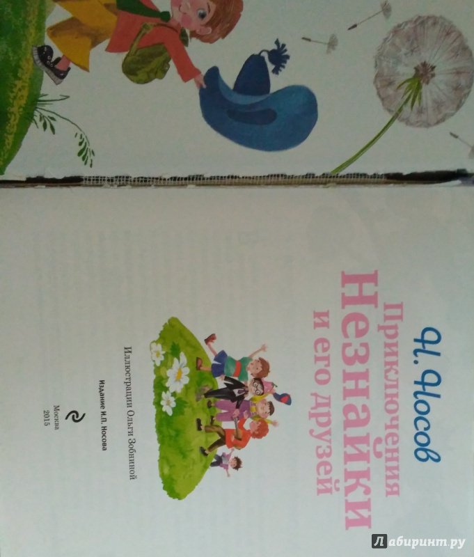 Иллюстрация 18 из 73 для Букварь для малышей от 2 до 5 - Елена Бахтина | Лабиринт - книги. Источник: Севрюкова Наталья