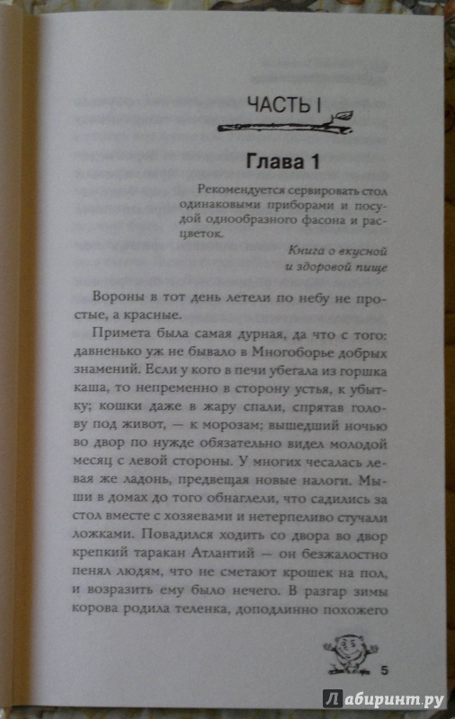 Иллюстрация 4 из 9 для Там, где нас нет - Михаил Успенский | Лабиринт - книги. Источник: Спящая на ходу