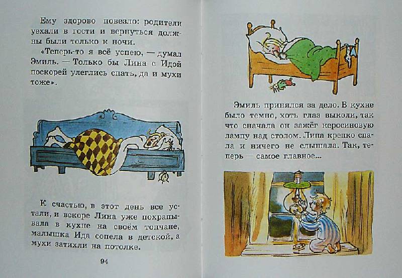 Иллюстрация 13 из 25 для Эмиль и малышка Ида - Астрид Линдгрен | Лабиринт - книги. Источник: Maxima