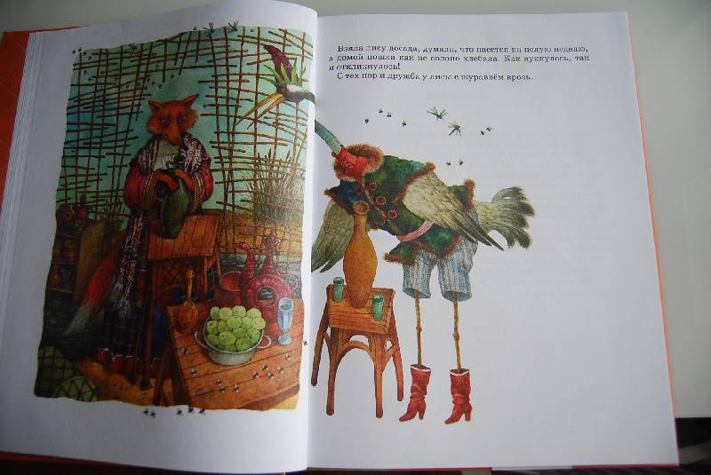 Иллюстрация 14 из 52 для Русские народные сказки | Лабиринт - книги. Источник: Olisena