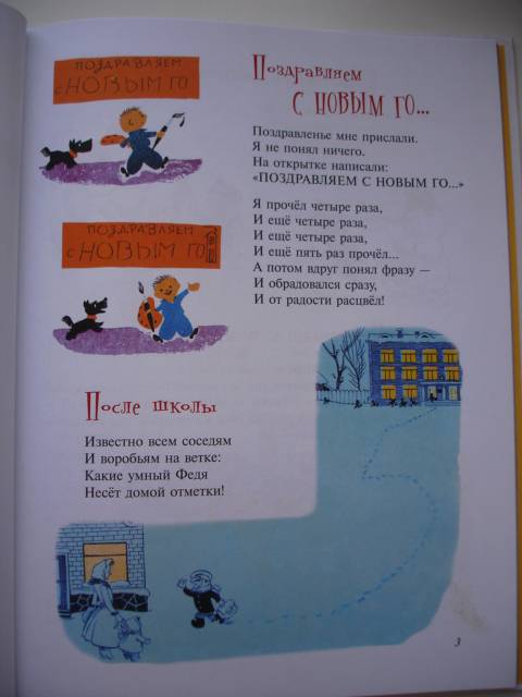 Иллюстрация 32 из 82 для Город смеха - Андрей Усачев | Лабиринт - книги. Источник: Осьминожка