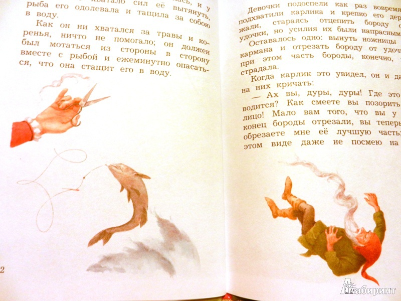 Иллюстрация 10 из 15 для Белоснежка и Розочка - Гримм Якоб и Вильгельм | Лабиринт - книги. Источник: ИринаС