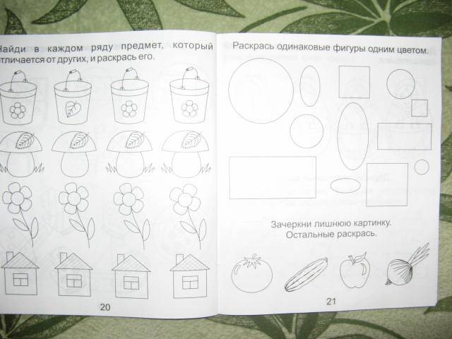 Иллюстрация 3 из 32 для Задания для развития малышей. Часть 1. Тетрадь для рисования для детей 3-4 лет. Солнечные ступеньки | Лабиринт - книги. Источник: libe