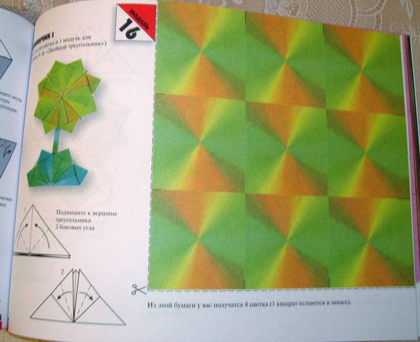 Иллюстрация 9 из 18 для 32 оригинальные модели оригами (с набором цветной бумаги) - Ирина Богатова | Лабиринт - книги. Источник: Шамова  Татьяна Николаевна