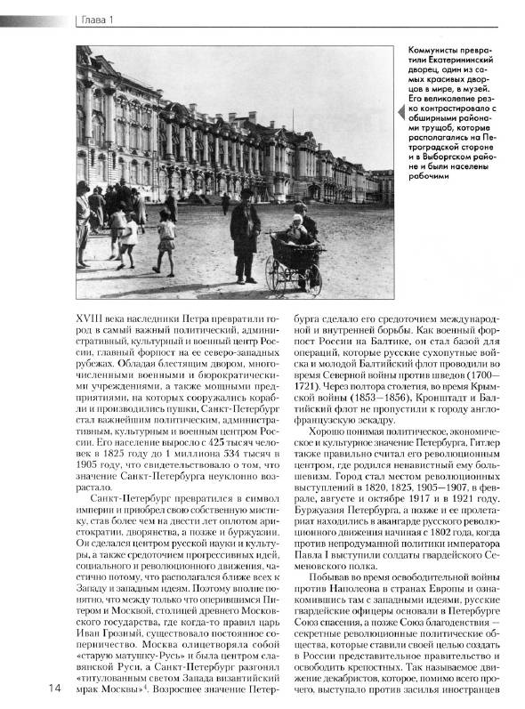 Иллюстрация 3 из 56 для Блокада Ленинграда. 1941-1944 - Дэвид Гланц | Лабиринт - книги. Источник: Joker