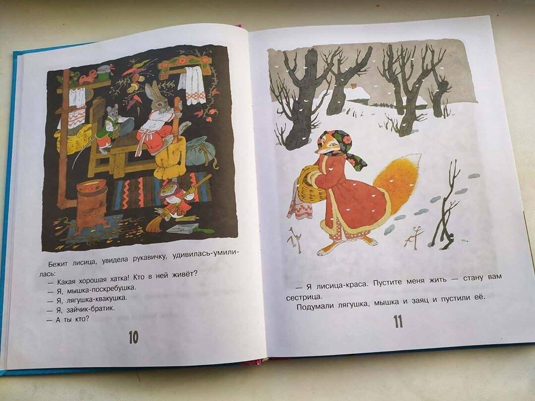 Иллюстрация 46 из 49 для Зимние сказки - Сутеев, Пляцковский, Мурадян | Лабиринт - книги. Источник: Отзывы читателей