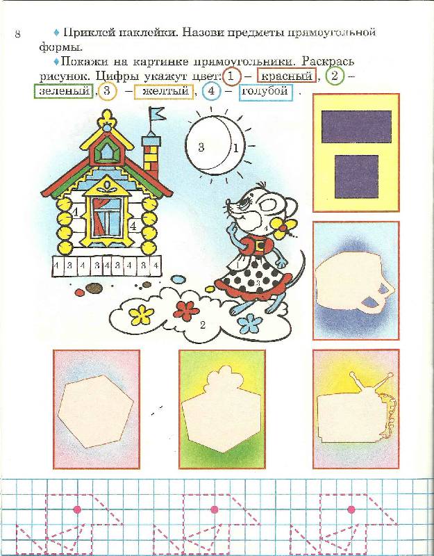 Иллюстрация 3 из 3 для Веселые уроки для малышей (с наклейками) - Толстов, Чижова | Лабиринт - книги. Источник: volk
