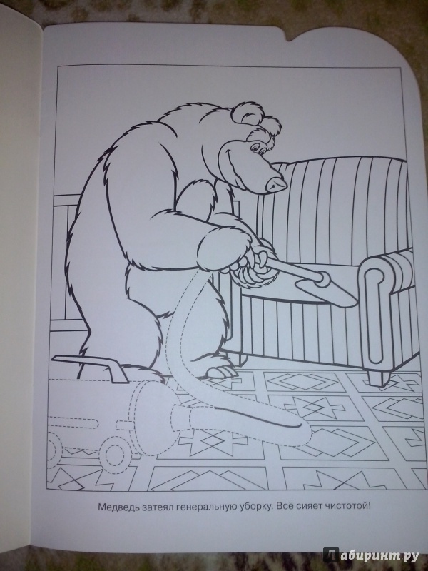 Иллюстрация 3 из 14 для Умная раскраска. Маша и Медведь (№15061) | Лабиринт - книги. Источник: Олюсик