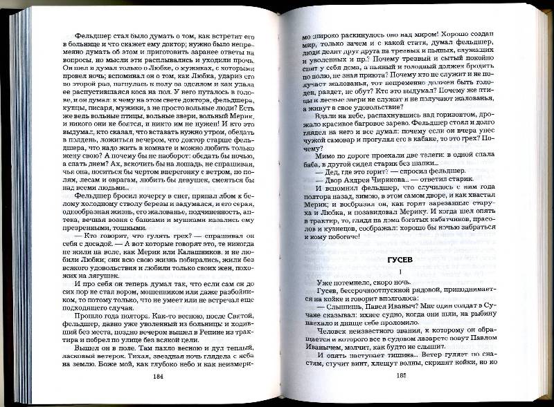 Иллюстрация 32 из 35 для Собрание сочинений в 15 томах - Антон Чехов | Лабиринт - книги. Источник: TESir