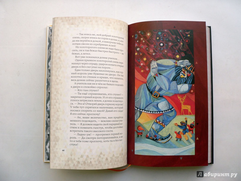 Иллюстрация 27 из 153 для Сказки - Сакариас Топелиус | Лабиринт - книги. Источник: red_balls