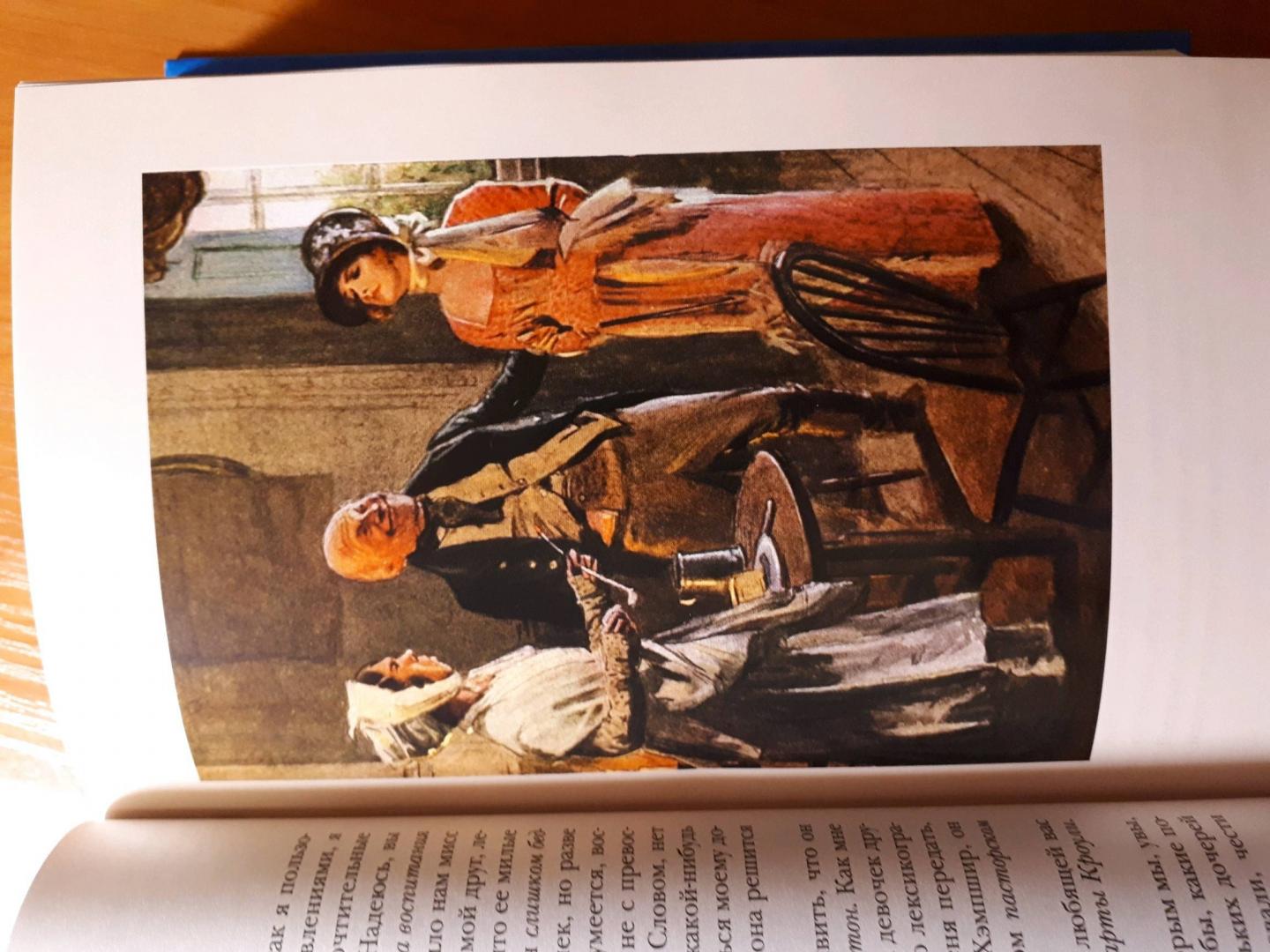 Иллюстрация 20 из 27 для Ярмарка тщеславия - Уильям Теккерей | Лабиринт - книги. Источник: Марина