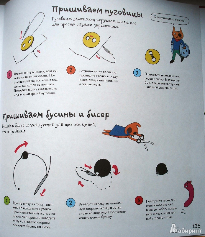 Иллюстрация 7 из 28 для Комплект "Живые игрушки": Забавные зверята. Веселые поделки - Камидзе, Харди, Шорт | Лабиринт - книги. Источник: Elllen