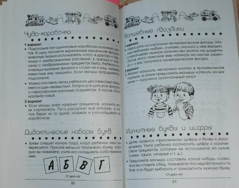 Иллюстрация 4 из 8 для Игры для развития речи - Валентина Дмитриева | Лабиринт - книги. Источник: МаRUSя