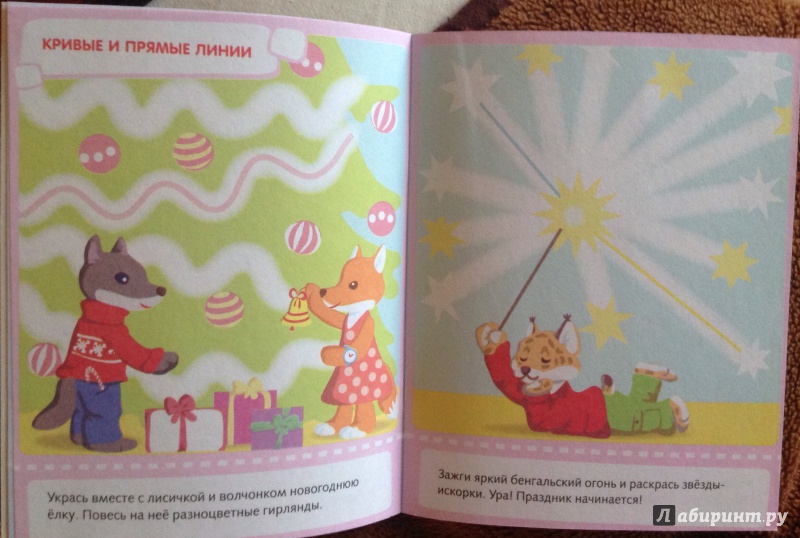 Иллюстрация 30 из 37 для Развиваем моторику руки. Для детей 3-4 лет - Марина Султанова | Лабиринт - книги. Источник: Лабиринт