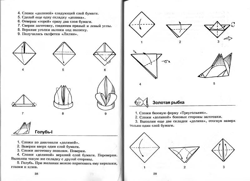 Иллюстрация 39 из 40 для 366 моделей оригами - Татьяна Сержантова | Лабиринт - книги. Источник: Кнопа2