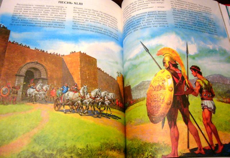 Иллюстрация 55 из 94 для Золотая книга: Легенды и мифы | Лабиринт - книги. Источник: Nika