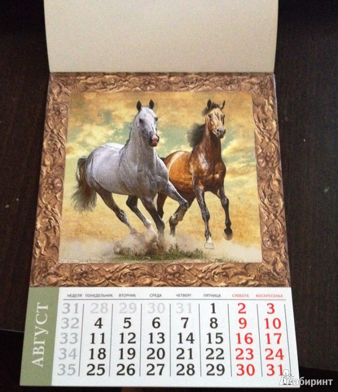 Иллюстрация 7 из 7 для Календарь на 2014 год с магнитным креплением "Символ года. Лошадь 4" (32022) | Лабиринт - сувениры. Источник: Santa
