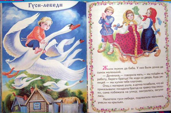 Иллюстрация 21 из 37 для Добрые русские сказки | Лабиринт - книги. Источник: Алещенко  Мария Юрьевна